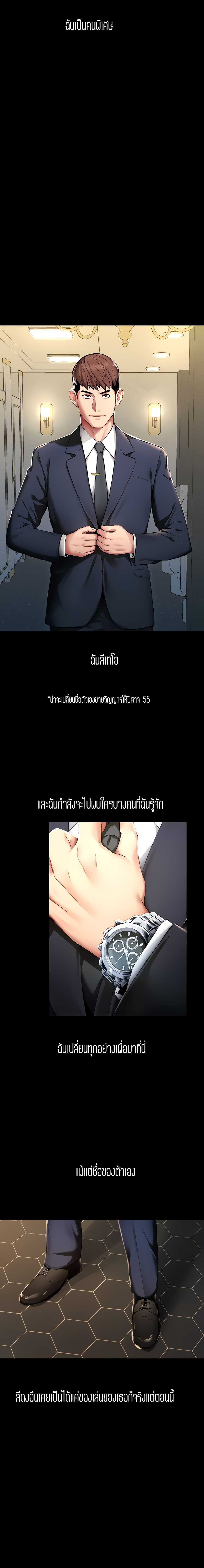 Punishments for Bad Girls – Punishments for Bad Girls – ตอนที่ 9 หน้า 2