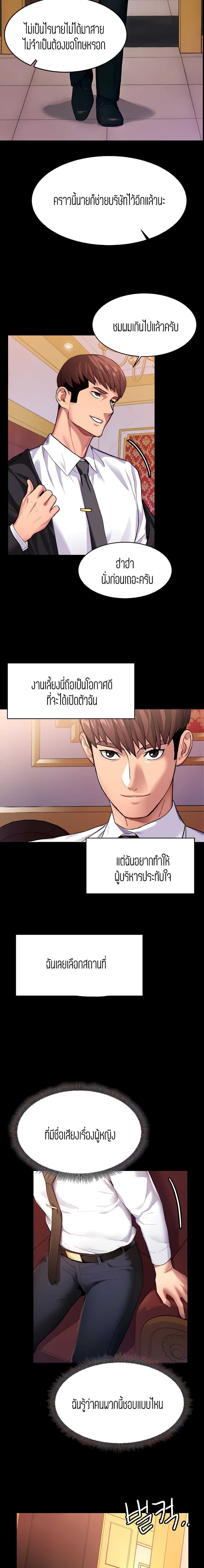 Punishments for Bad Girls – Punishments for Bad Girls – ตอนที่ 9 หน้า 4