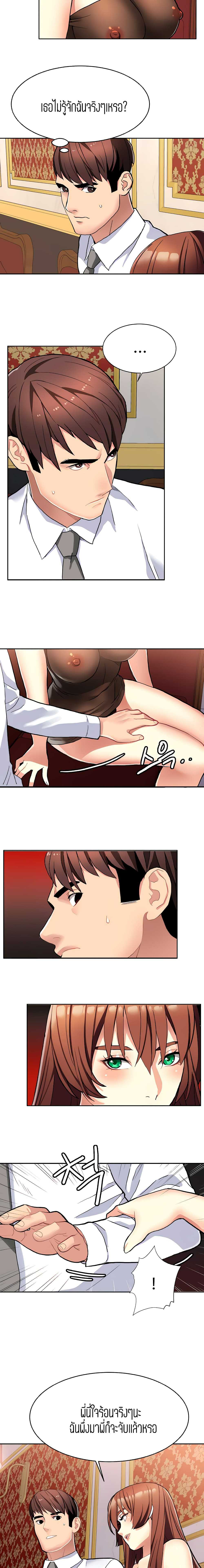 Punishments for Bad Girls – Punishments for Bad Girls – ตอนที่ 9 หน้า 9