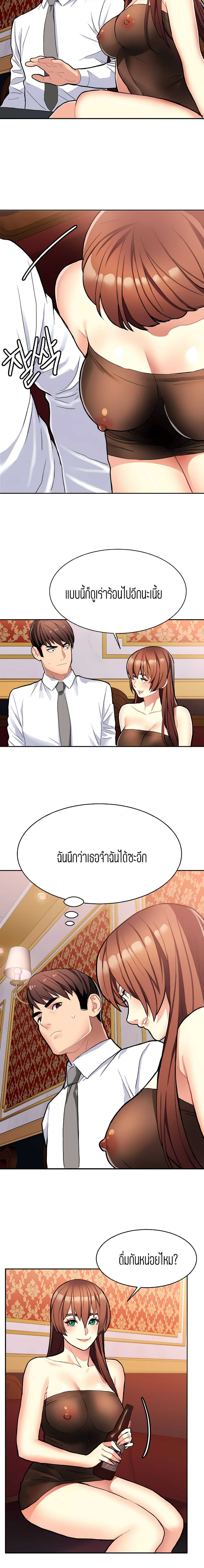 Punishments for Bad Girls – Punishments for Bad Girls – ตอนที่ 9 หน้า 10