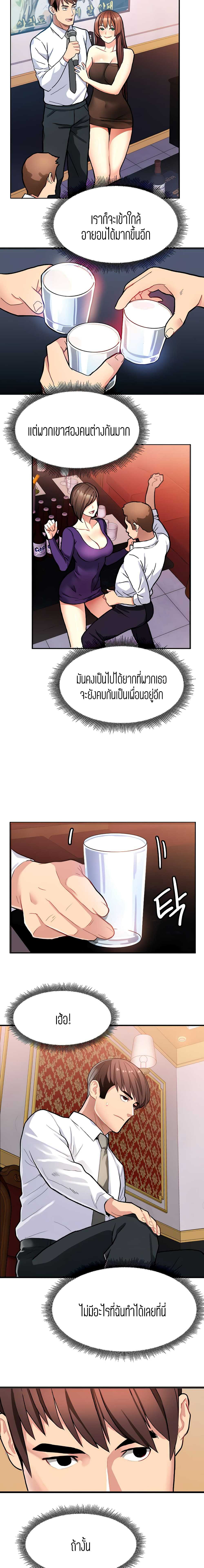 Punishments for Bad Girls – Punishments for Bad Girls – ตอนที่ 9 หน้า 12