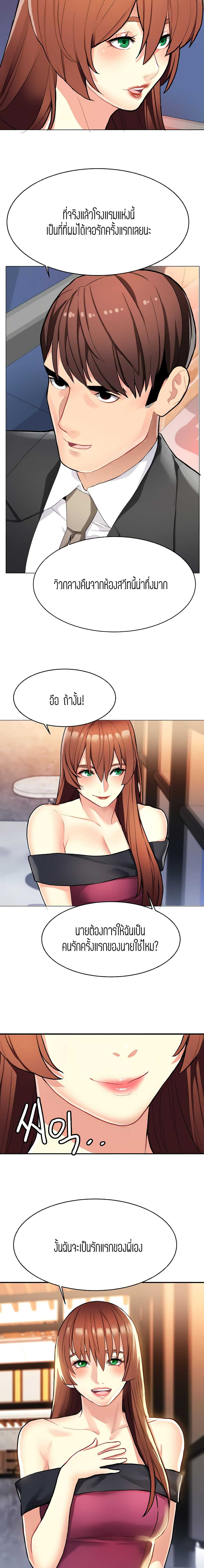 Punishments for Bad Girls – Punishments for Bad Girls – ตอนที่ 9 หน้า 18