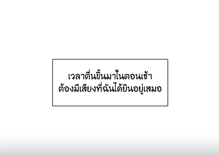 Pure Love – Pure Love – ตอนที่ 1 หน้า 1