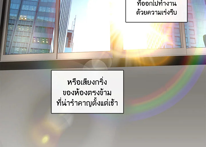 Pure Love – Pure Love – ตอนที่ 1 หน้า 3