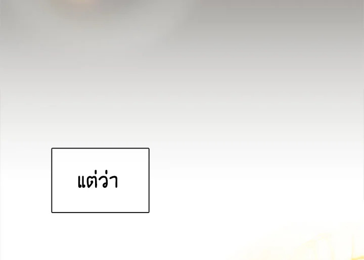 Pure Love – Pure Love – ตอนที่ 1 หน้า 4