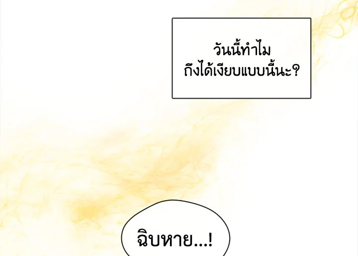 Pure Love – Pure Love – ตอนที่ 1 หน้า 5