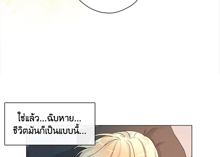 Pure Love – Pure Love – ตอนที่ 1 หน้า 6