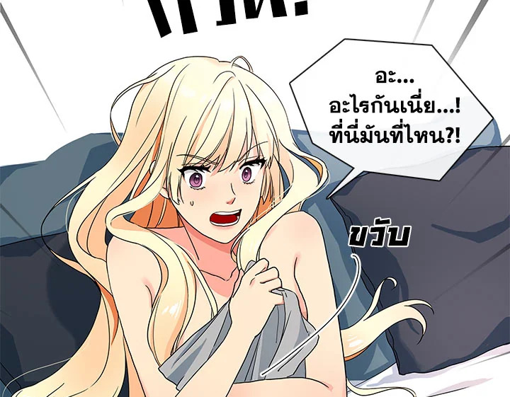 Pure Love – Pure Love – ตอนที่ 1 หน้า 11