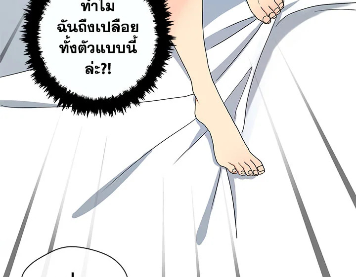 Pure Love – Pure Love – ตอนที่ 1 หน้า 13