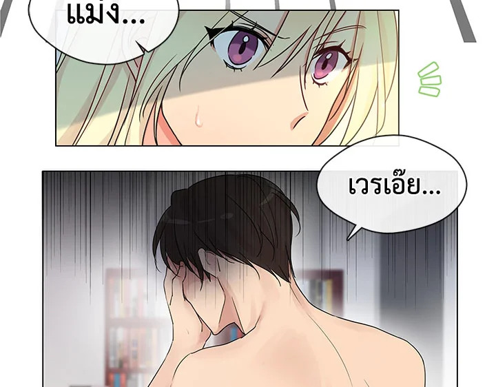 Pure Love – Pure Love – ตอนที่ 1 หน้า 14