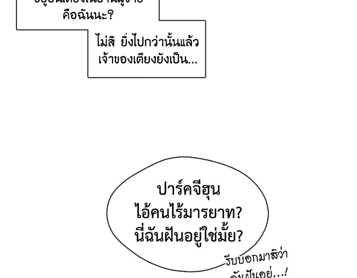 Pure Love – Pure Love – ตอนที่ 1 หน้า 16