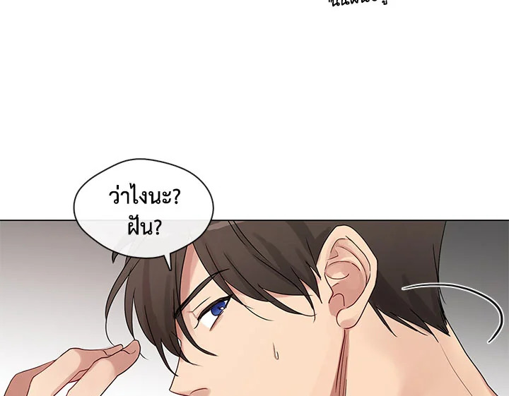 Pure Love – Pure Love – ตอนที่ 1 หน้า 17
