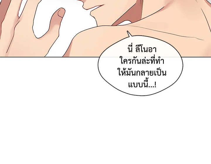 Pure Love – Pure Love – ตอนที่ 1 หน้า 18