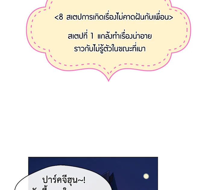 Pure Love – Pure Love – ตอนที่ 1 หน้า 20