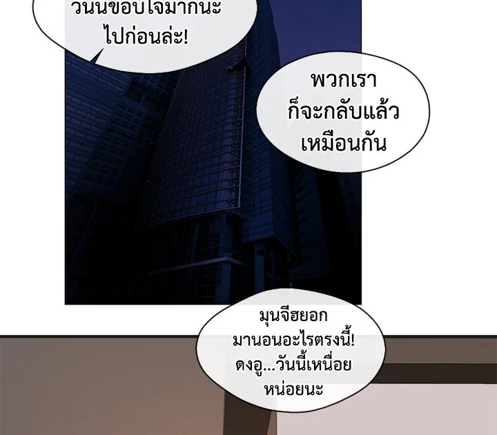 Pure Love – Pure Love – ตอนที่ 1 หน้า 21