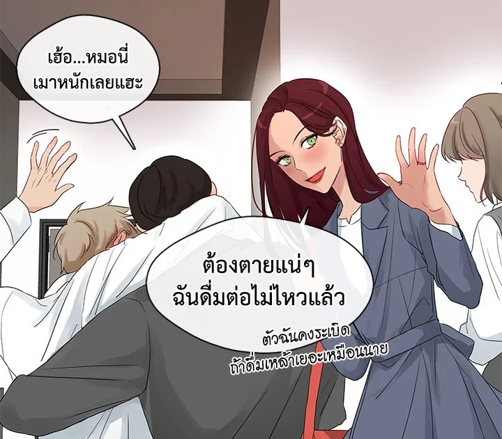 Pure Love – Pure Love – ตอนที่ 1 หน้า 22