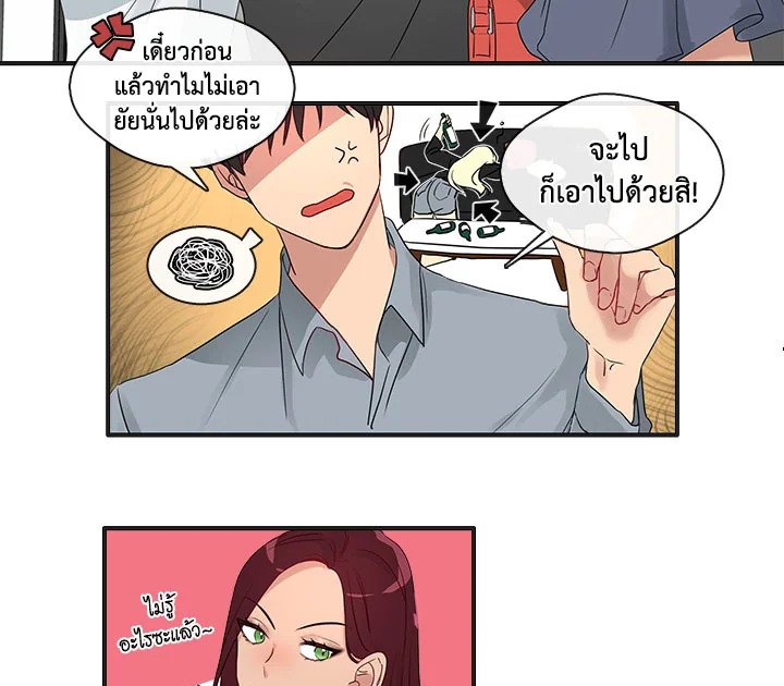 Pure Love – Pure Love – ตอนที่ 1 หน้า 23