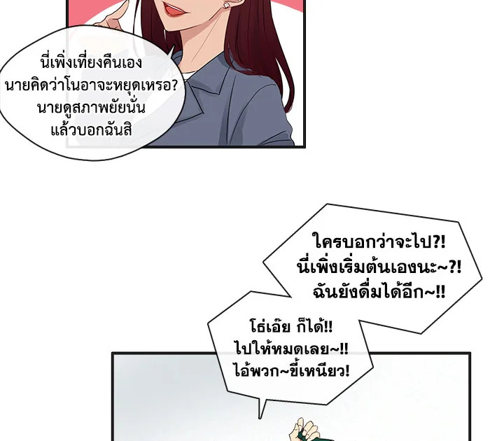 Pure Love – Pure Love – ตอนที่ 1 หน้า 24