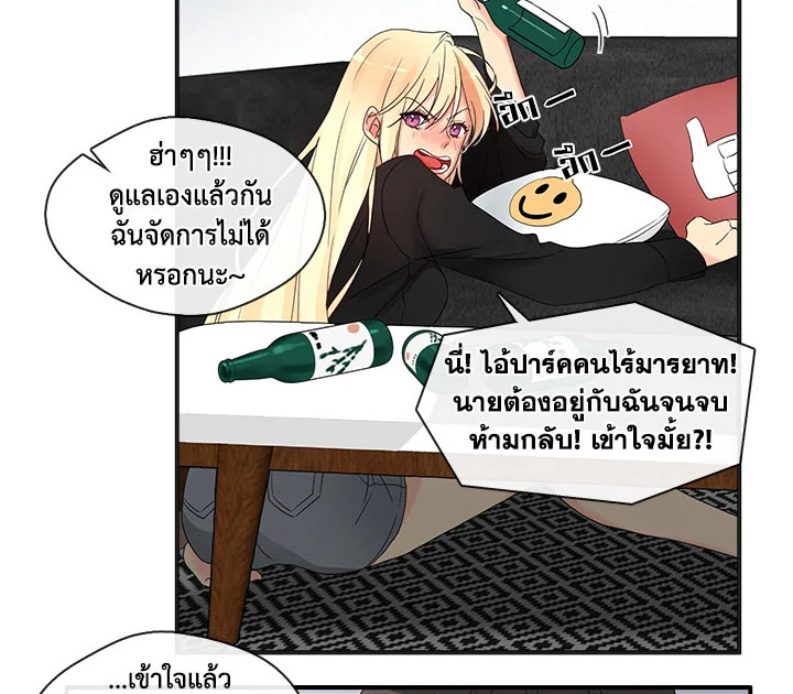 Pure Love – Pure Love – ตอนที่ 1 หน้า 25