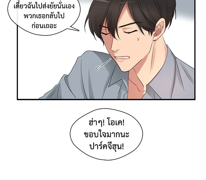 Pure Love – Pure Love – ตอนที่ 1 หน้า 26