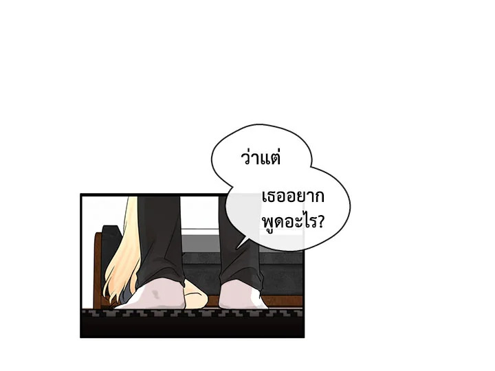 Pure Love – Pure Love – ตอนที่ 1 หน้า 27