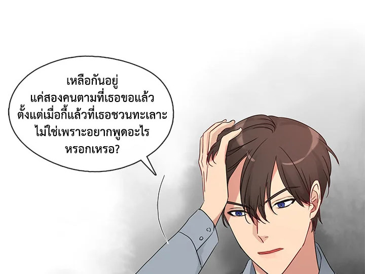 Pure Love – Pure Love – ตอนที่ 1 หน้า 28