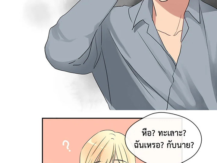 Pure Love – Pure Love – ตอนที่ 1 หน้า 29