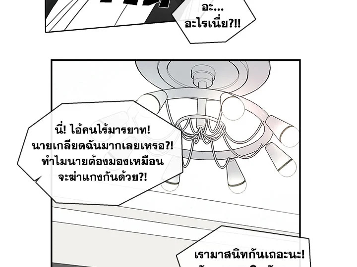 Pure Love – Pure Love – ตอนที่ 1 หน้า 31