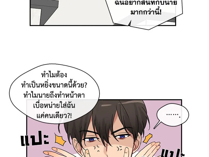 Pure Love – Pure Love – ตอนที่ 1 หน้า 32