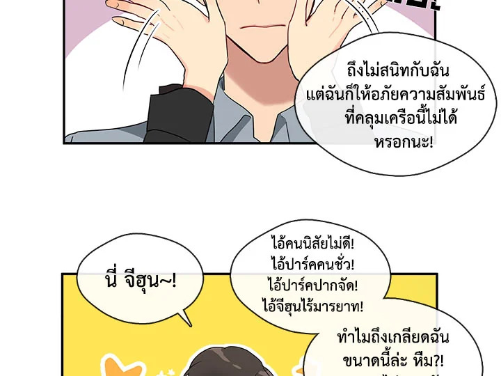 Pure Love – Pure Love – ตอนที่ 1 หน้า 33
