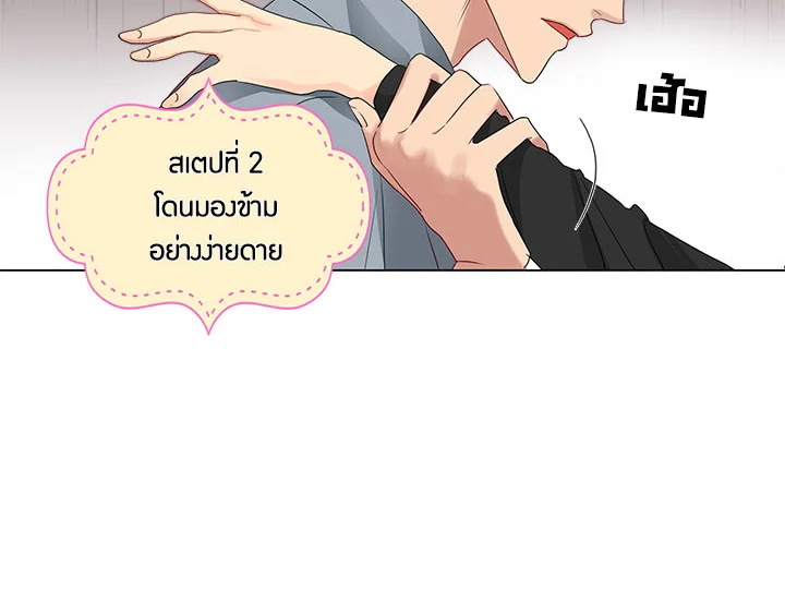 Pure Love – Pure Love – ตอนที่ 1 หน้า 36