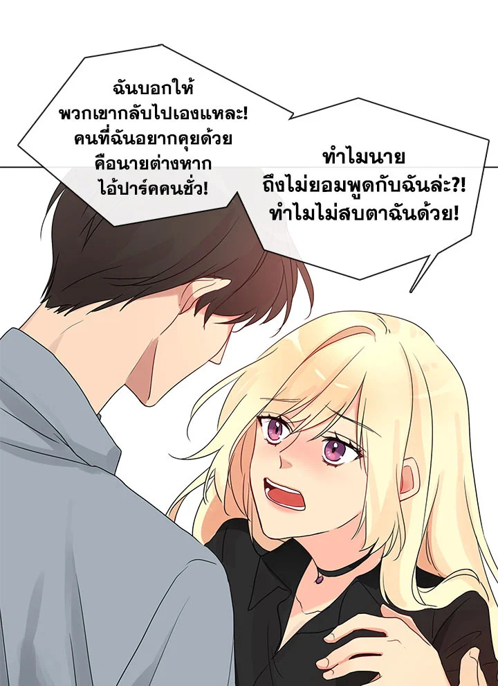Pure Love – Pure Love – ตอนที่ 1 หน้า 37