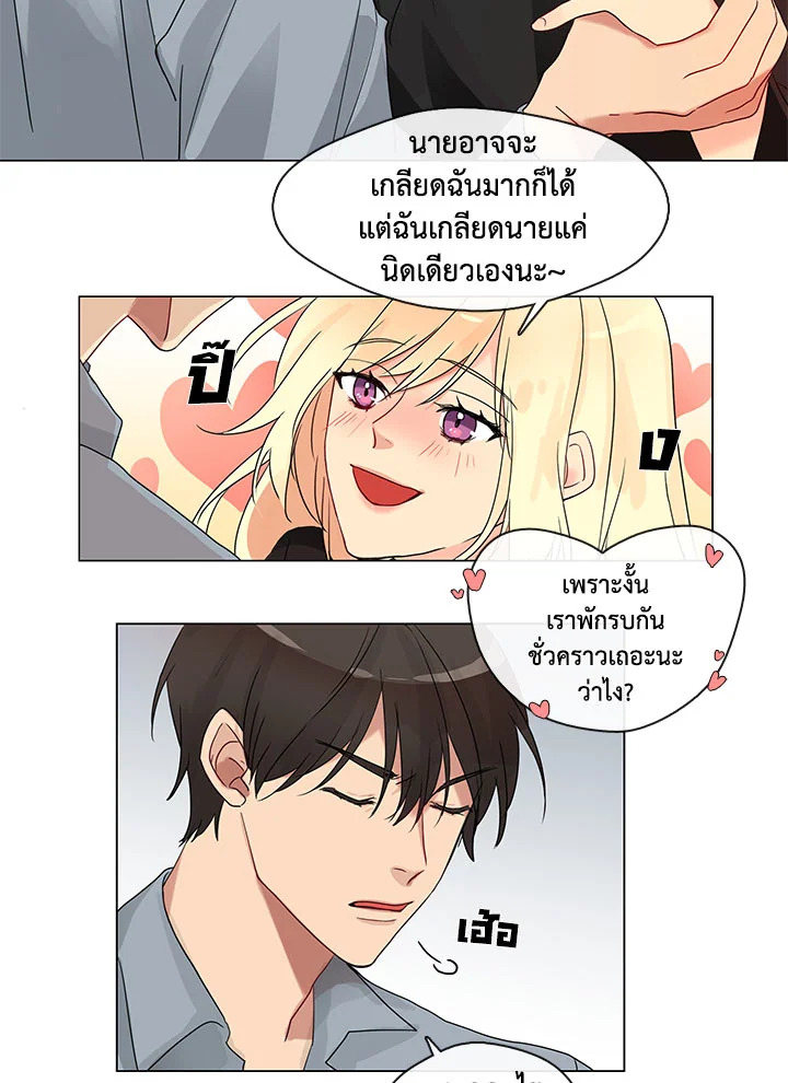 Pure Love – Pure Love – ตอนที่ 1 หน้า 38
