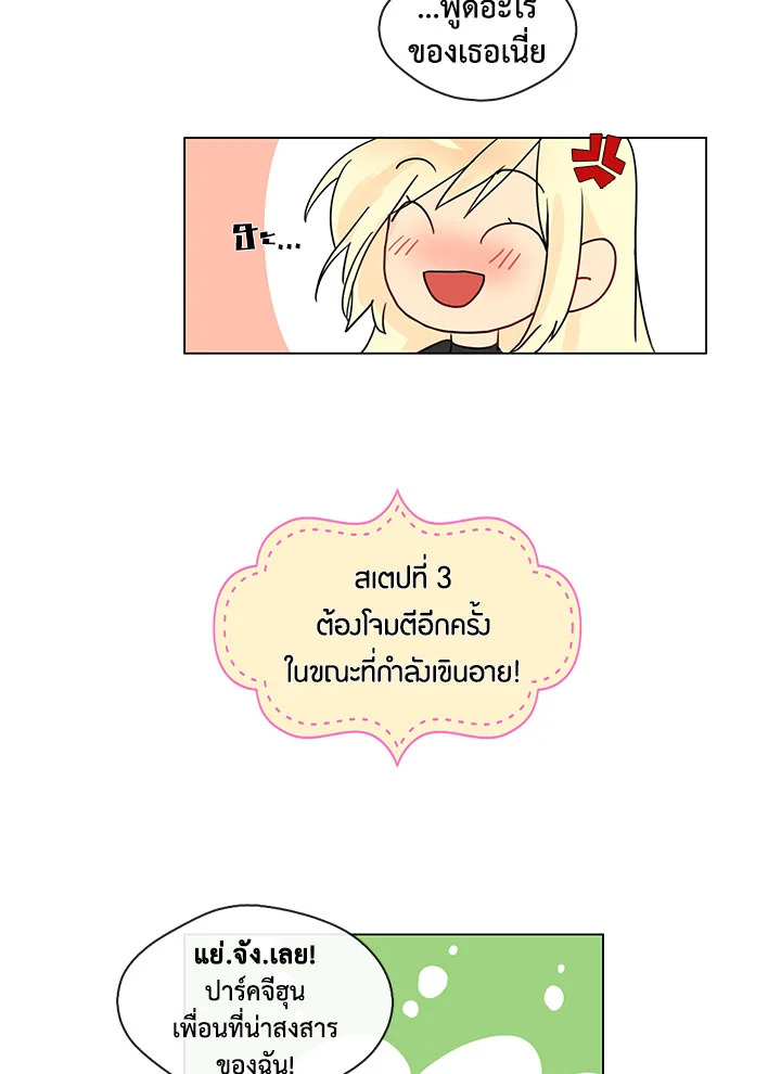 Pure Love – Pure Love – ตอนที่ 1 หน้า 39