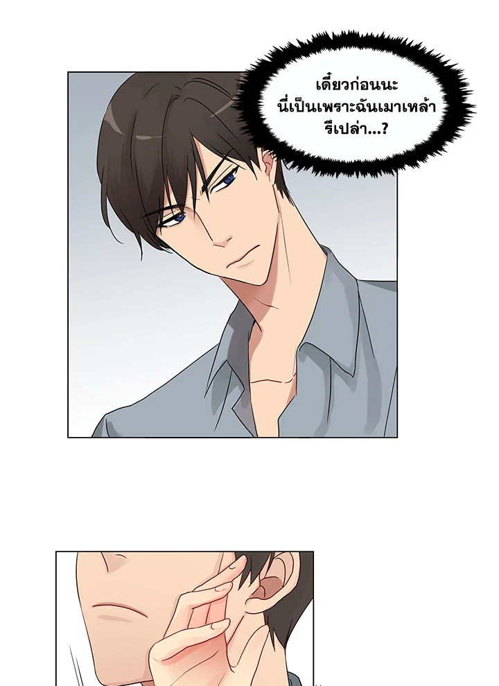 Pure Love – Pure Love – ตอนที่ 1 หน้า 41