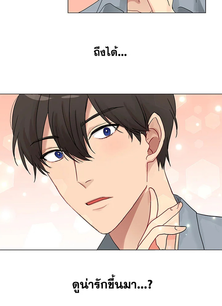 Pure Love – Pure Love – ตอนที่ 1 หน้า 43