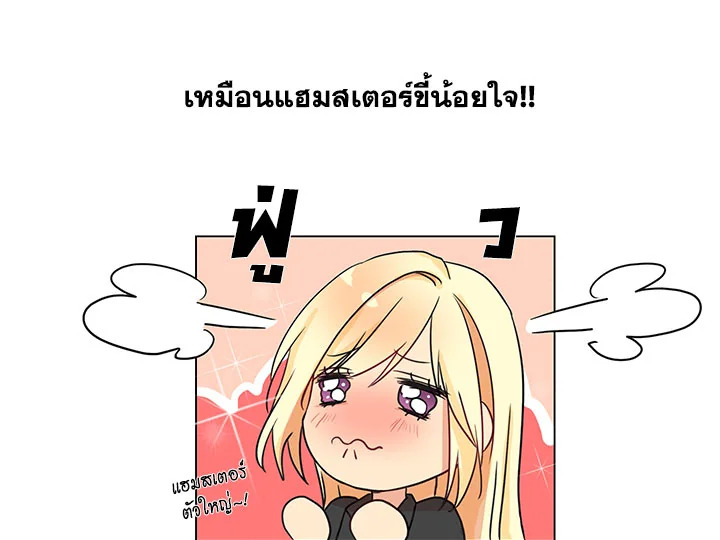 Pure Love – Pure Love – ตอนที่ 1 หน้า 44