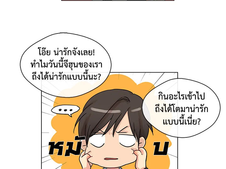 Pure Love – Pure Love – ตอนที่ 1 หน้า 45