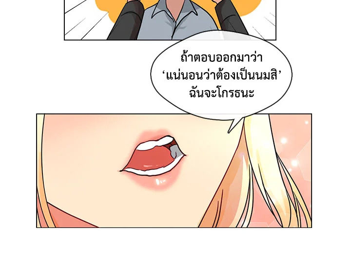 Pure Love – Pure Love – ตอนที่ 1 หน้า 46