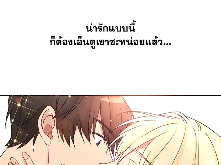 Pure Love – Pure Love – ตอนที่ 1 หน้า 47