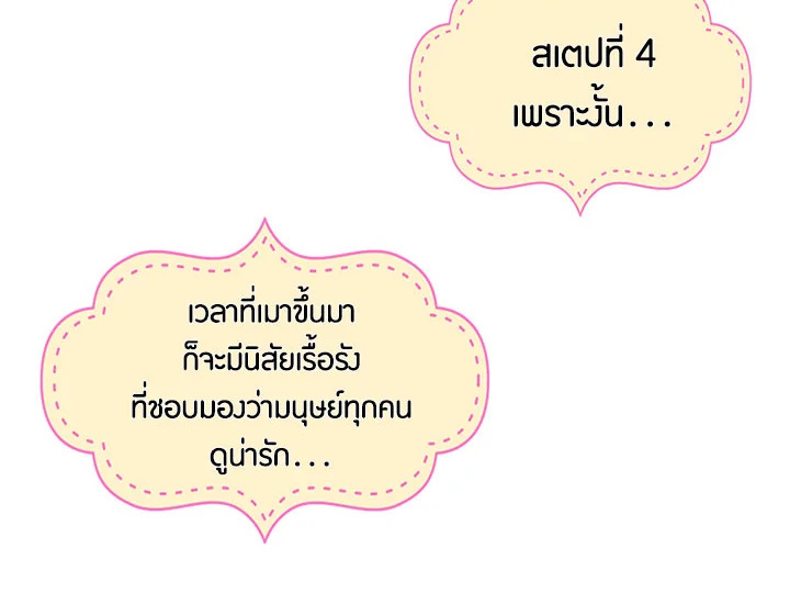 Pure Love – Pure Love – ตอนที่ 1 หน้า 49