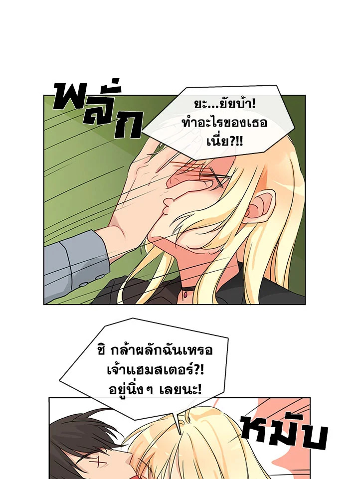 Pure Love – Pure Love – ตอนที่ 1 หน้า 50