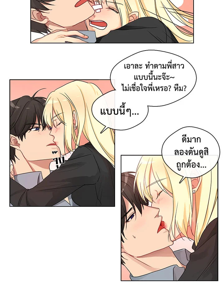 Pure Love – Pure Love – ตอนที่ 1 หน้า 51