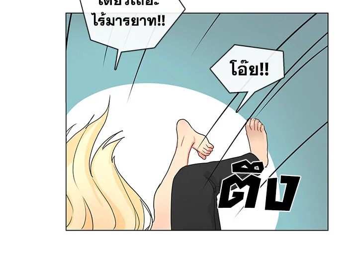 Pure Love – Pure Love – ตอนที่ 1 หน้า 56