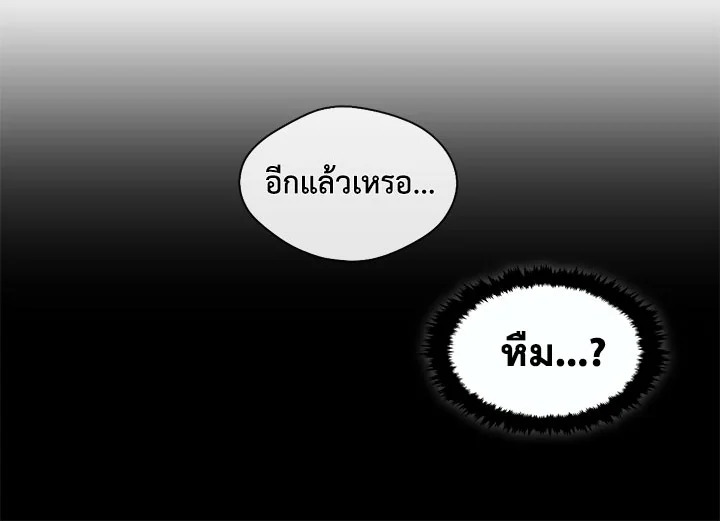 Pure Love – Pure Love – ตอนที่ 1 หน้า 62