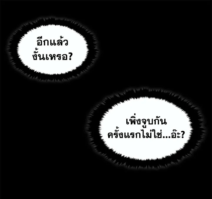 Pure Love – Pure Love – ตอนที่ 1 หน้า 63