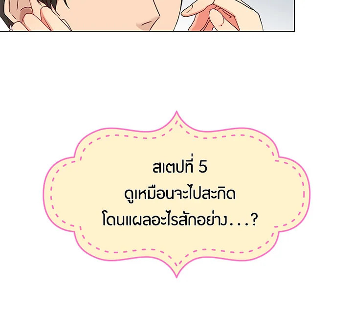Pure Love – Pure Love – ตอนที่ 1 หน้า 65