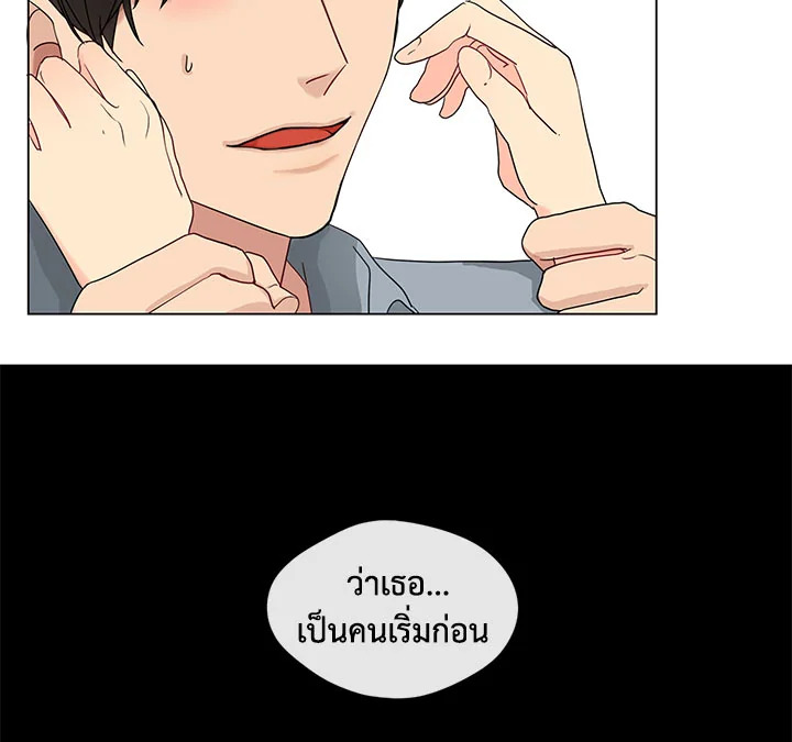 Pure Love – Pure Love – ตอนที่ 1 หน้า 67