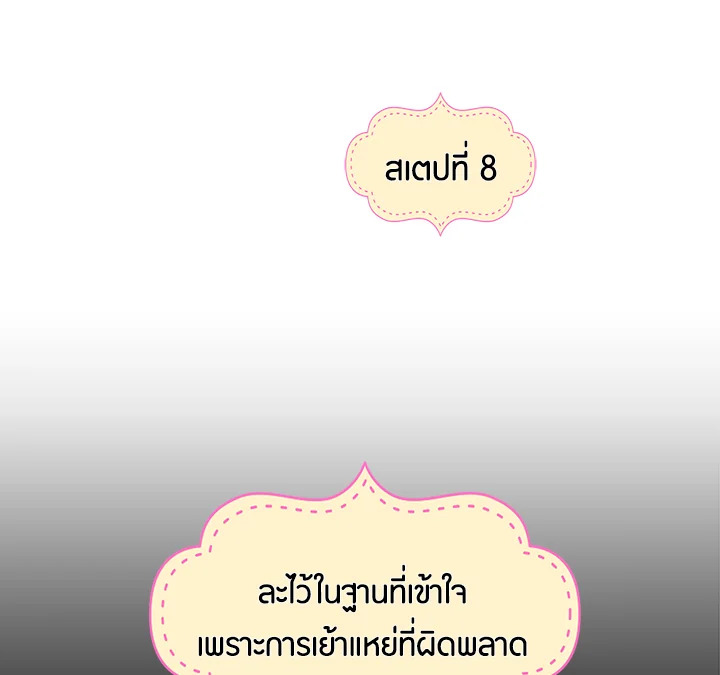 Pure Love – Pure Love – ตอนที่ 1 หน้า 69