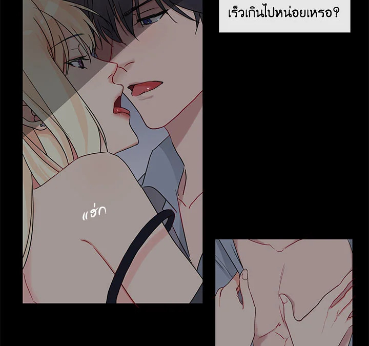 Pure Love – Pure Love – ตอนที่ 1 หน้า 73